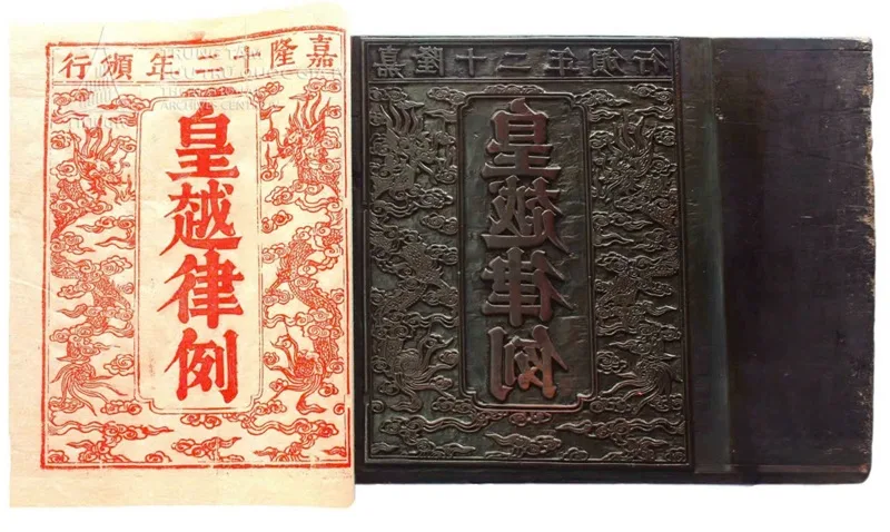 Bộ Hình thư thời Lý đánh dấu bước trưởng thành vượt bậc về chủ quyền pháp lý dân tộc.